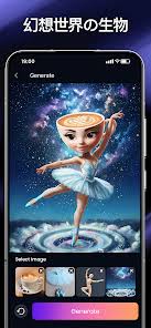 SeaArt AI: 写真編集 & 画像編集 & 写真加工 - Google Play のアプリ