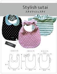 楽天市場 ベビーパターン hand made collection hmp 15 おしゃれスタイ 実物大型紙 ベビースタイ ホビー家コテツ babadores padroes de bebe bebe diy