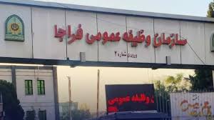 اینترنتی شدن ثبت و صدور معافیت تحصیلی دانش آموزی در سراسر کشور