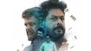 Two Men OTT Release: Find Out The Platform And Release Date