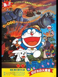 He builds wooden wings after doraemon refuses to help him, though. Doraemon Nobita And The Haunts Of Evil 1982 Movie Where To Watch Streaming Online Plot