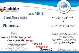 كورسات معتمده من كامبردج و Meic Posts Facebook