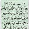Aplikasi surat yasin, tahlil dan istighosah lengkap (+audio mp3 offline). 1