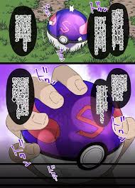 pokemon | pocket monsters】スレイブボール洗脳～メイ＆ジャローダ編～ - 同人誌 - エロ漫画  momon:GA（モモンガッ!!）