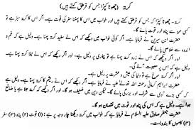 Read autheticated hadith about way of sex, mubashrat ka tarika, and humbistari in urdu with references from books of hadith including sahih bukhari, sahih muslim, sunan nisai, sunan abi dawud, sunan at tirmidhi and sunan ibn majah with detail hadith number, engliish title and engliish translation text. Khwab Mein Biwi Se Humbistari Karna