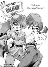 DX Deluxe Chuuka Sanmai (Ranma 12) - Oneshot - HentaiXYuri - Yuri Hentai  Manga - Lesbian Hentai - Hentai Comic - Adult Comics