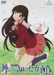神のみぞ知るセカイ Ⅱ