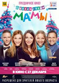 Mamy 2012 Film Pro