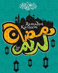 صور تصاميم رمضان كريم جديدة 2018 عالم الصور ramadan kareem decoration islamic artwork islamic art calligraphy