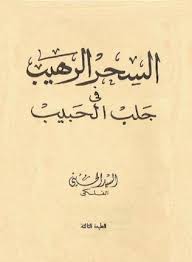 تفسير حلم السرقة حسب السارق في. Ù…ÙƒØªØ¨Ø© Ø§Ù„Ø¹Ù„ÙˆÙ… Ø§Ù„Ø±ÙˆØ­Ø§Ù†ÙŠØ©