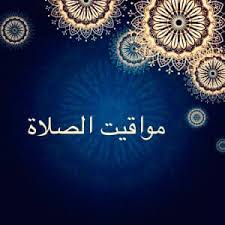 أكد مدير التوجيه المعنوي في القوات المسلحة الليبية خالد أن فتح الطريق الساحلي الرابط بين شرق البلاد وغربها ليس له أبعاد سياسية. Ù…ÙˆØ§Ù‚ÙŠØª Ø±Ø§Ø¯ÙŠÙˆ Ù…ØµØ±Ø§ØªØ© Ø§Ù„Ø«Ù‚Ø§ÙÙŠ Misrata Cultural Radio Facebook