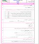 نتیجه تصویری برای سوالات درس به درس علوم ششم با جواب 97