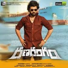 Ranarangam 2019 Songs Download Naa Songs Sharvanand, mahesh achanta, kajal aggarwal, genres. ranarangam 2019 songs download naa