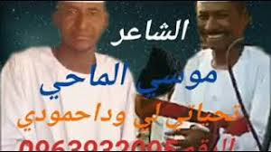 الشاعر العمده رشاد محمود كرار. Ø§Ù„Ø´Ø§Ø¹Ø± Ù…Ø­Ù…Ø¯ ÙŠÙˆØ³Ù Ø­Ù…ÙˆØ¯Ø© Ø§Ù„ÙƒØ§Ù‡Ù„ÙŠ