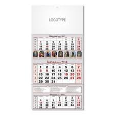 Crkveni, kalendar, 2021, pravoslavni, crkveni kalendar, pravoslavni crkveni kalendar 2021, dan uskrsa, dan vaskrsa, crkveni kalendar po pravoslavlje.nl/kalendar/kalendar2021.htm. Kalendari 2021 Stoni Dzepni Zidni Stamparija Pendda Beograd
