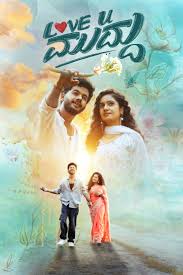 Love U Muddu 2025