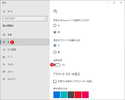 Windows 10 サインイン画面の背景の半透明アクリルぼかし効果を無効にする