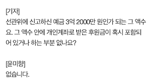 윤씨의 딸 a씨는 현재 미국 로스앤젤레스 캘리포니아주립대(ucla). Luna On Twitter ìœ¤ë¯¸í–¥ ìž¬ì‚° ê´€ë ¨ ë°œì–¸ íë¦„ì¸ë° ë§ˆì§€ë§‰ ë­ëƒ ê¹€ë³µë™ í• ë¨¸ë‹ˆ ìž¥ë¡€ë¹„ê°€ ì™œ ìžê¸° ìž¬ì‚°ì´ì•¼ ê·¸ê±¸ ì™œ ë˜ ì´ì œì•¼ ë°í˜€ ê°œì¸ê³„ì¢Œ ì¡°ì˜ê¸ˆ 1ì–µ2707ë§Œ ë¹ˆì†Œ ì¡°ì˜ê¸ˆ 9476ë§Œ ì—¬ê°€ë¶€ì§€ì› 300ë§Œ ì´ 2ì–µ2726ë§Œì› í–‰ì‚¬ë¹„