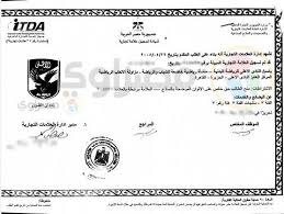 Check spelling or type a new query. Ù…ØµØ±Ø§ÙˆÙŠ ÙŠÙ†Ø´Ø± Ø´Ù‡Ø§Ø¯Ø© ØªÙˆØ«ÙŠÙ‚ Ø§Ù„Ø£Ù‡Ù„ÙŠ Ù„Ø¹Ù„Ø§Ù…Ø© Ù†Ø§Ø¯ÙŠ Ø§Ù„Ù‚Ø±Ù† ÙˆØ±Ø®ØµØ© ØªØ¬Ø¯ Ù…ØµØ±Ø§ÙˆÙ‰