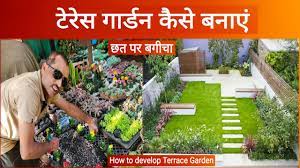 Terrace Gardening Making Of Terrace Garden Gardening Ideas In India Kanchan Nursery Youtube
