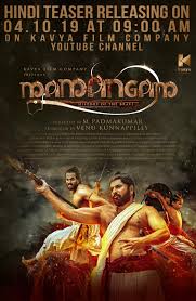 Mark andrews, brenda chapman, steve purcell, starring by: Mammootty S Magnum Opus Mamangam To Release In Hindi Bollywood News Bollywood Hungama