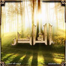 تصاميم طبيعه ابداعات اعلان تويتر شروق اسماء الله الحسنى بعنوان القادر Twitter Social Instagram Design God Allah Sunset Download Our App And Photo Explore