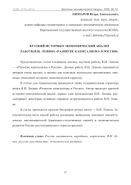 Ленина краткая биография: основные этапы жизни и деятельности