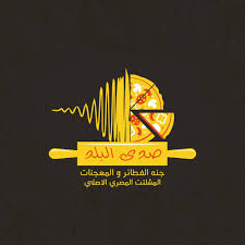 Maybe you would like to learn more about one of these? Ù…Ø·Ø¹Ù… ØµØ¯Ù‰ Ø§Ù„Ø¨Ù„Ø¯ Photos Facebook