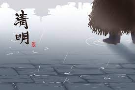 Pure) + 明 (oc *mraŋ, bright). ä¸ºä»€ä¹ˆ2020å¹´æ¸…æ˜ŽèŠ‚æ˜¯4æœˆ4å·æ¸…æ˜Žçš„æ¥åŽ† ç¬¬ä¸€æ˜Ÿåº§ç½'