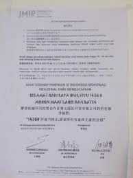Bahkan hingga akhir tahun imip masih melakukan. 19 Contoh Surat Lamaran Kerja Pt Imip Kumpulan Contoh Surat