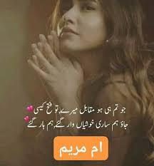 Dukh Dard Poetry