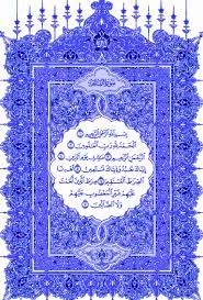 99 gif 426 628 islamic posters islamic art islamic calligraphy