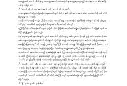 » to print the document, click the original document link to open the original pdf. Myanmar Blue Cartoon Book Pdf Carton