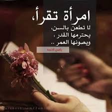 Pin By Ibrahim Jaeefry On اقتباسات Words Quotes Book Quotes Funny Quotes