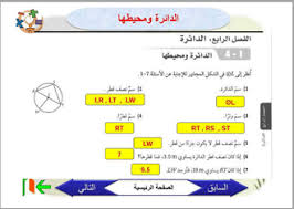 الرياضيات أول ثانوي الفصل الدراسي الثاني In 2020 Boarding Pass Travel Airline