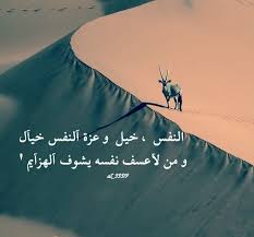 شعر نبطي قصيد ابيات قوافي عشق قافية غزل مدح كلمات خواطر بو ح arabic love quotes photo quotes arabic quotes