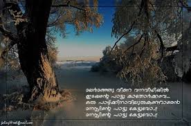 By utilizing some of these 150 malayalam popular proverbs you can improve your malayalam language skills by few notchesget ideas from a. Love Quotes Malayalam 2 Collection Of Inspiring Quotes Sayings Images Wordsonimages