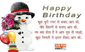Happy Birthday Quotes For Little Sister In Hindi 