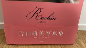 Rashin《裸芯》MOEMI KATAYAMA