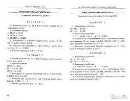 рабочая тетрадь по математике к учебнику никольского 5 класс Didakticheskij Material Po Matematike 5 Literature How To Plan Coding