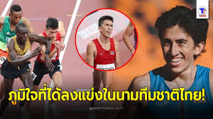 ร่วมส่งแรงเชียร์ให้นักกีฬาไทย ใน โอลิมปิก คีริน ตันติเวทย์ ที่จะลงแข่ง วิ่ง 10,000 เมตร วันนี้ (30 กค.64) ถ่ายทอดสดทาง ais play เวลา 18.30 น. E4yqzu9ode84qm