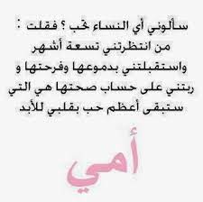 خلفيات صور مكتوب عليها امي مزخرفة صور مكتوب عليها أمي wise words best quotes words