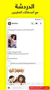 تحميل تطبيق دردشة سناب شات snapchat رابط مباشر اخر اصدار للاندرويد snapchat snapchat for android dance with you
