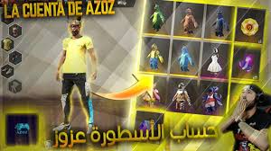 Free fire is a mobile survival game that is loved by many gamers and streamed on youtube. Esta Es La Gran Cuenta De Azoz Free Fire Account Ø­Ø³Ø§Ø¨ Ø¹Ø²ÙˆØ² Youtube
