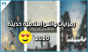 صور أجمل 25 خلفيات واتس و رمزيات واتس اب دينية للتحميل novelty sign info novelty