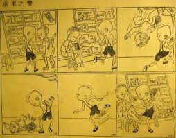 linked pictures a genre of chinese illustrated books illustration vintage world maps books