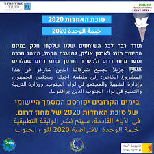 משרד המשפטים יחידות וועדות סניגוריה ציבורית יצירת קשר מחוז תל אביב. Facebook