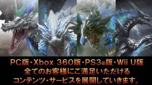 Monster hunter frontier g sur wii u et ps3. Monster Hunter Frontier Japan Gameplay Video Dailymotion