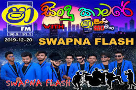 My music zone plus 990.163. Shaa Fm Sindu Kamare With Swapna Flash 2019 12 20 Live Show Jayasrilanka Net