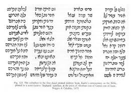 Modern hebrew, especially in informal use in israel, is handwritten with the ashkenazi cursive script that had developed in central europe by . Book Excerpt The Book Of Hebrew Script History Palaeography Script Styles Calligraphy Design Ada Yardeni